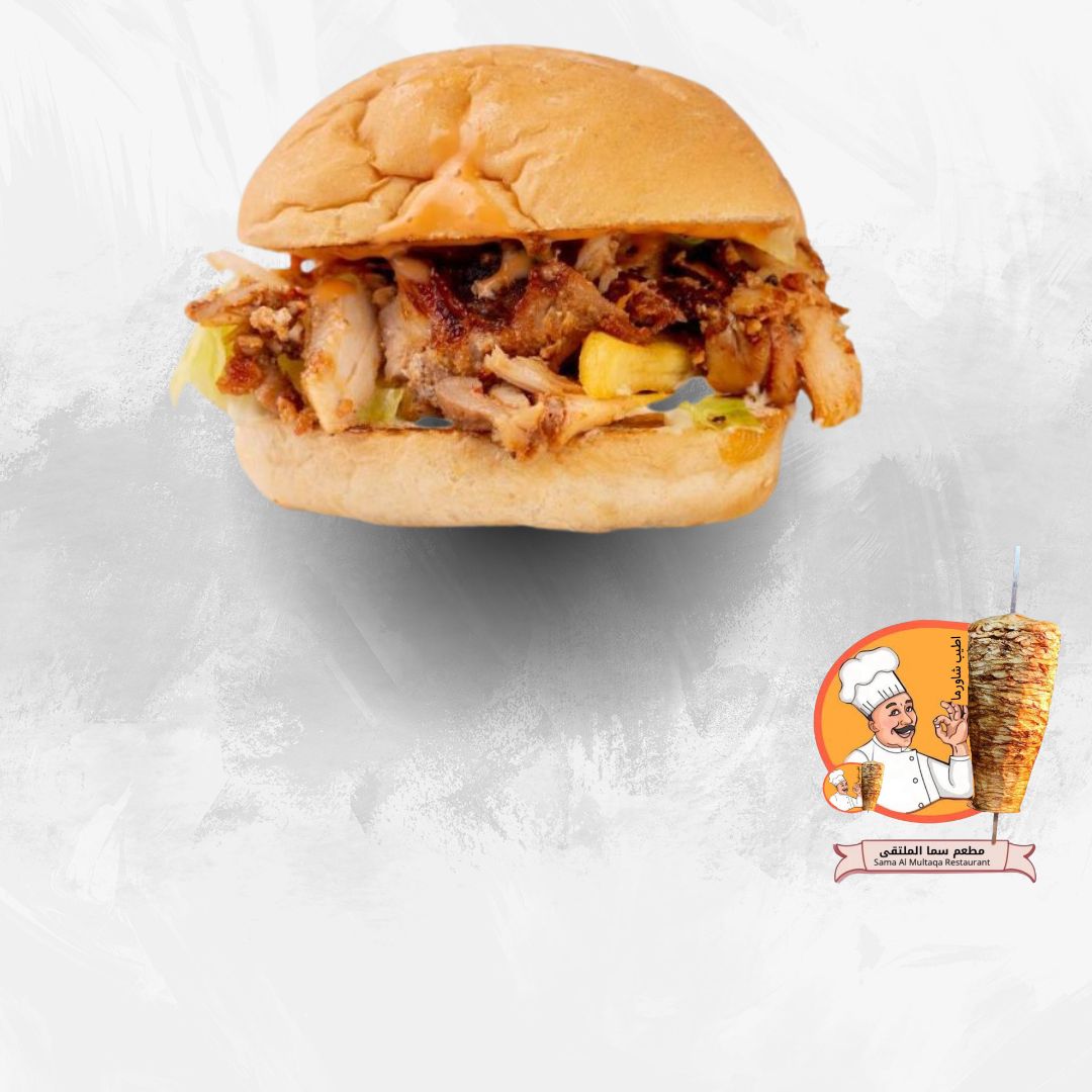 Shawarma Chicken Burger