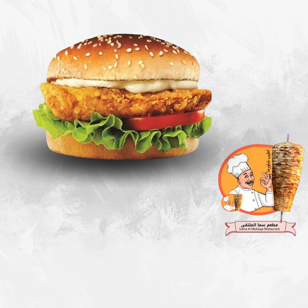 Chicken Burger