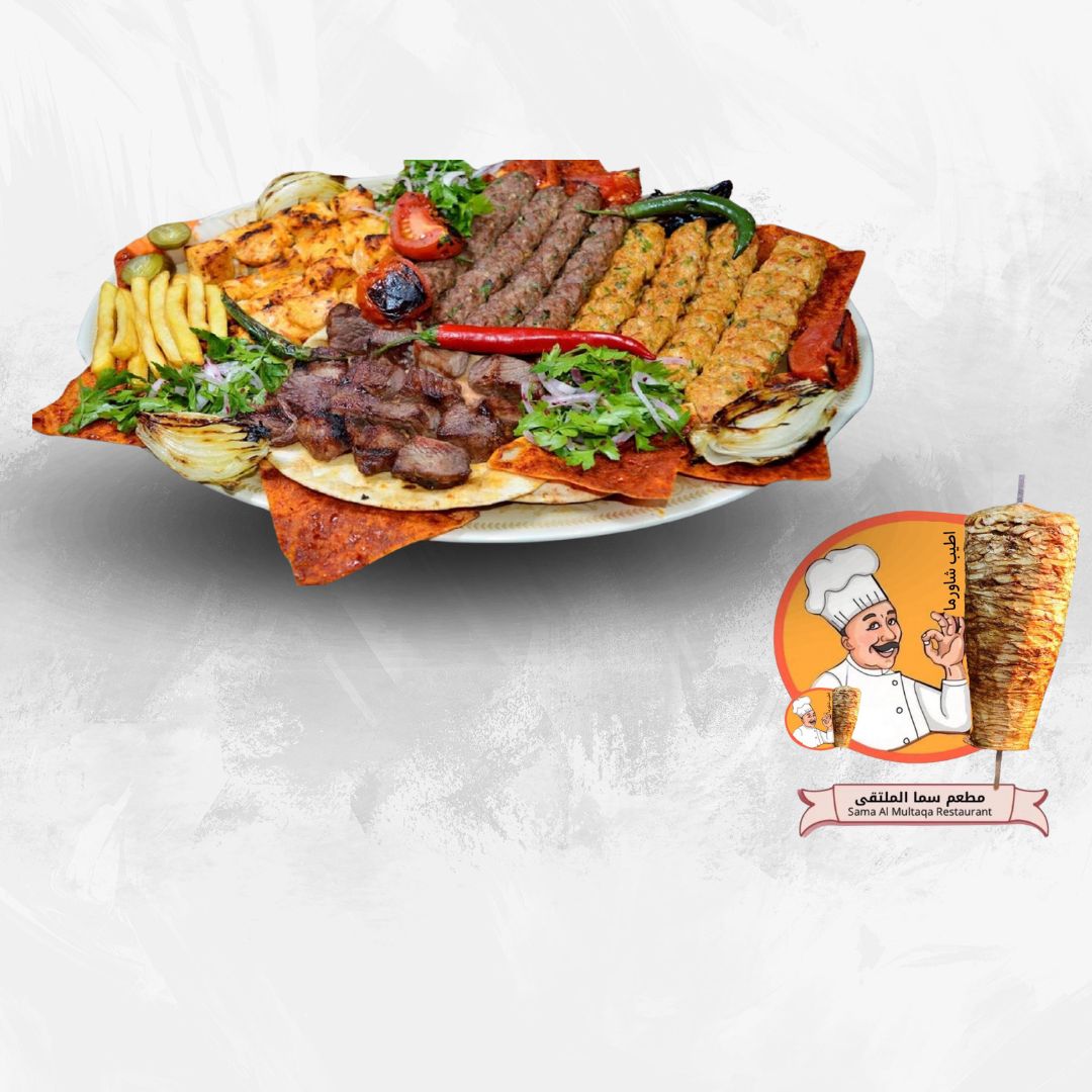 Mix Grilled