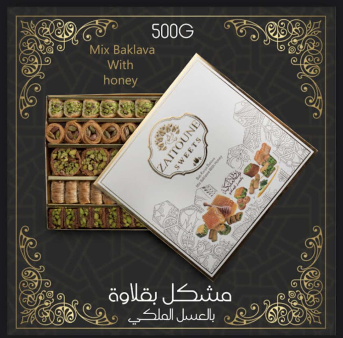 Royal Honey ile Çeşitli Baklava 500g