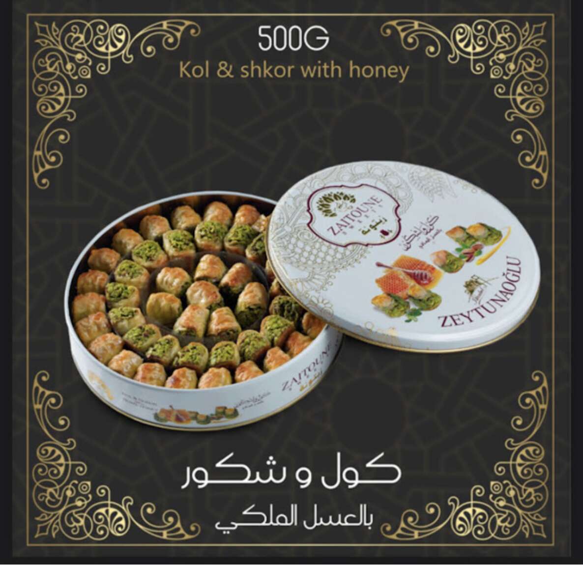 Cole ve Shakur balı 500g